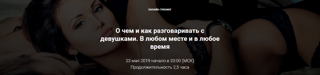 [Владимир Шамшурин] О чем и как разговаривать с де_0.png